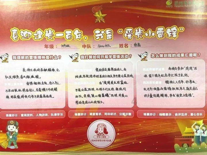火龙冒险