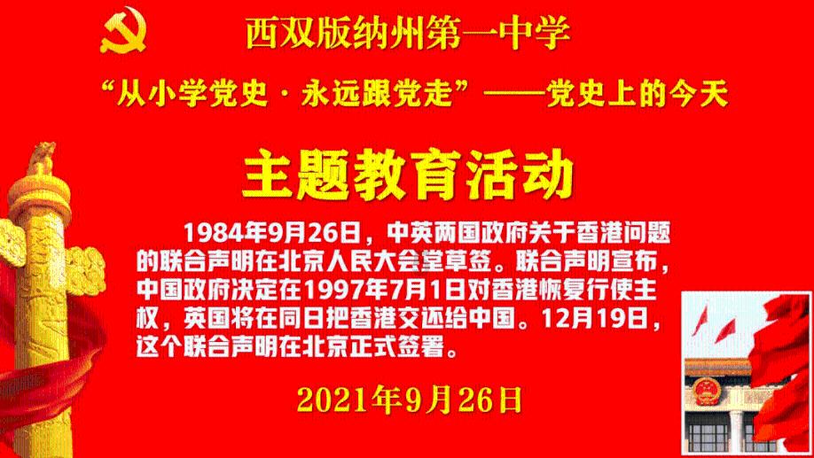 扎兰屯市：唱响《冰雪之约》共赴冰雪盛宴